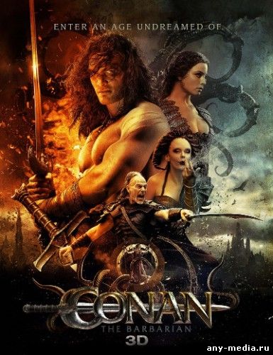 Смотреть онлайн бесплатно Конан-варвар / Conan the Barbarian